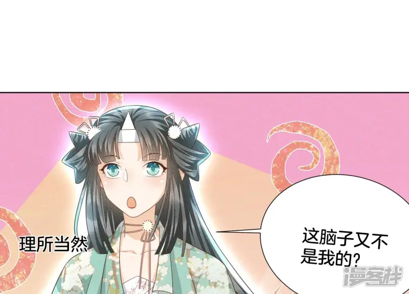 第42话 万古第一恶 第73页
