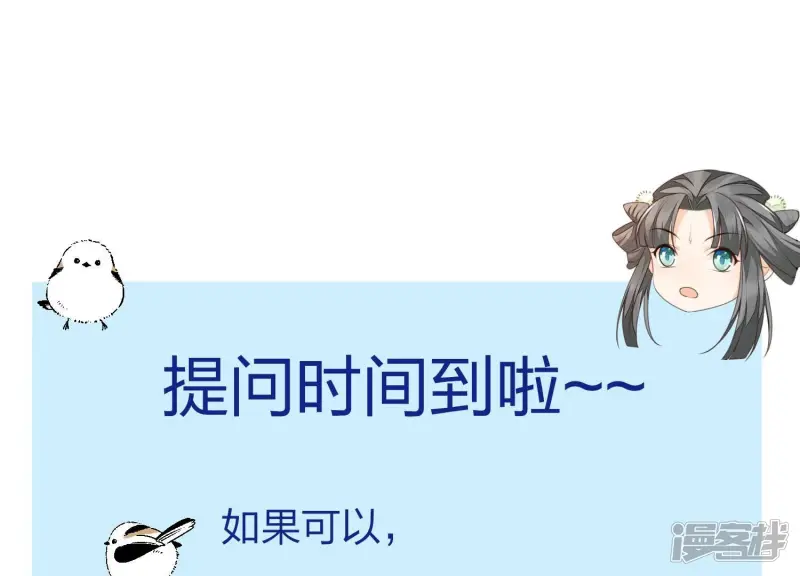 第42话 万古第一恶 第77页
