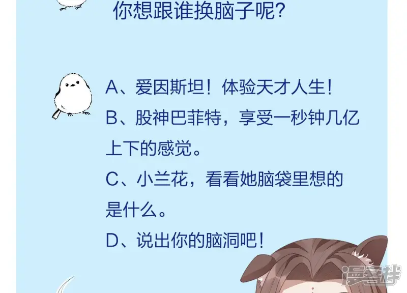 第42话 万古第一恶 第78页