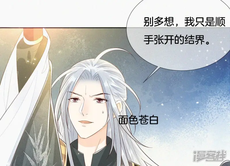 第41话 大魔头也会中咒？ 第5页