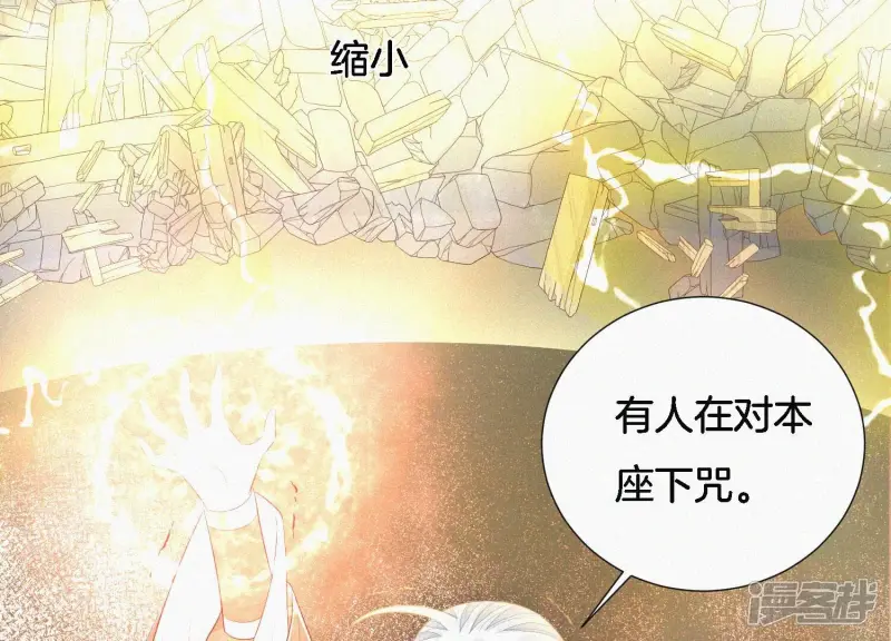 第41话 大魔头也会中咒？ 第10页