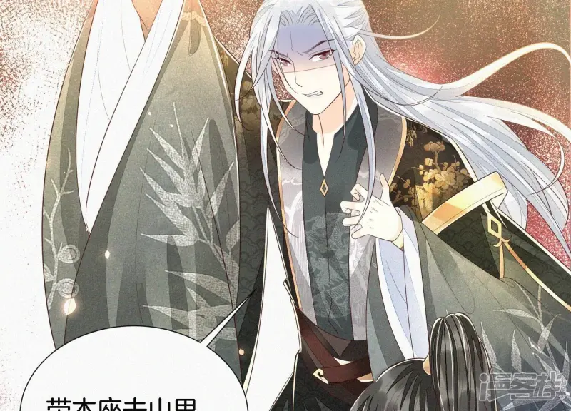 第41话 大魔头也会中咒？ 第11页