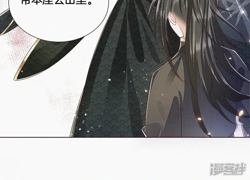 第41话 大魔头也会中咒？ 第12页