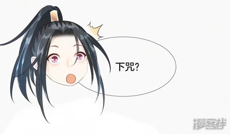 第41话 大魔头也会中咒？ 第13页