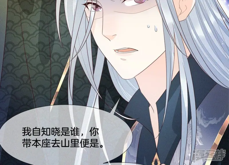 第41话 大魔头也会中咒？ 第17页