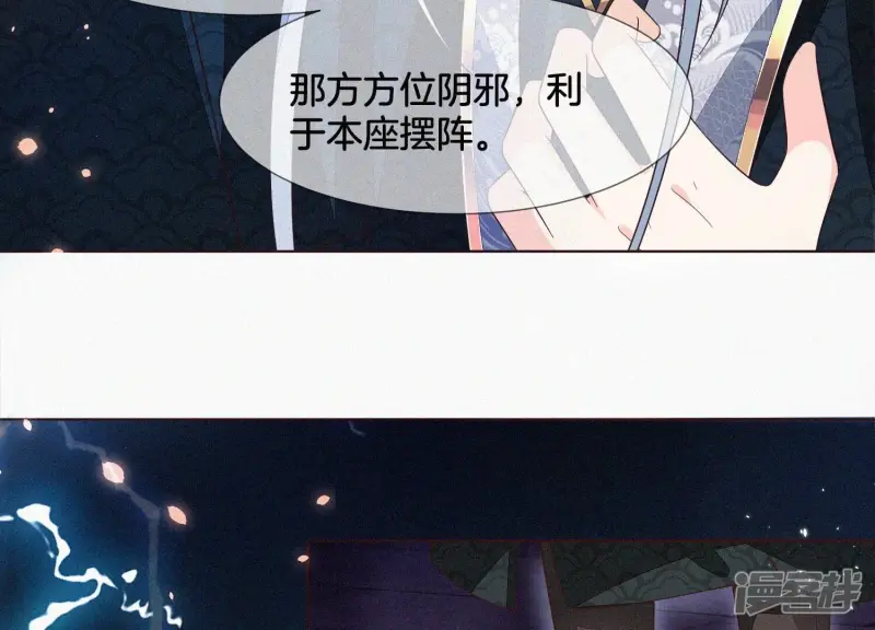 第41话 大魔头也会中咒？ 第18页