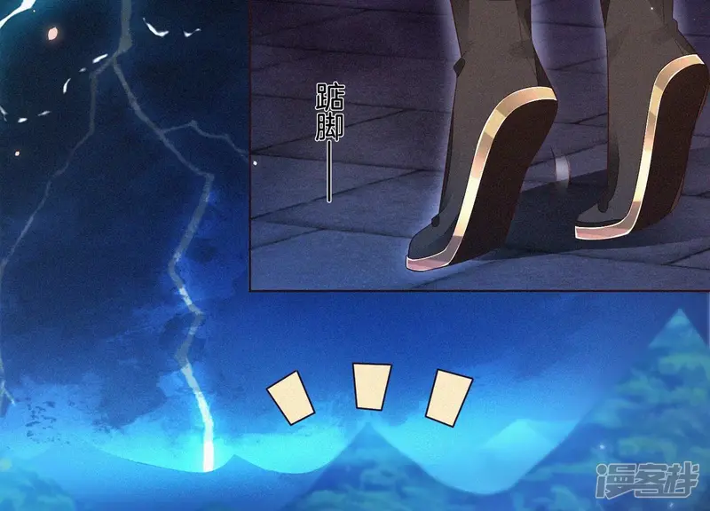 第41话 大魔头也会中咒？ 第19页