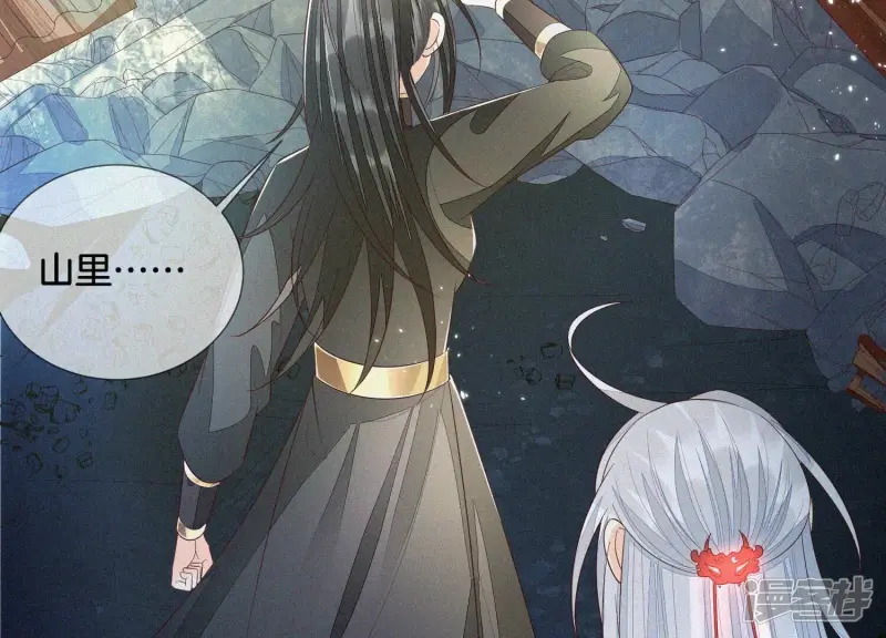 第41话 大魔头也会中咒？ 第22页