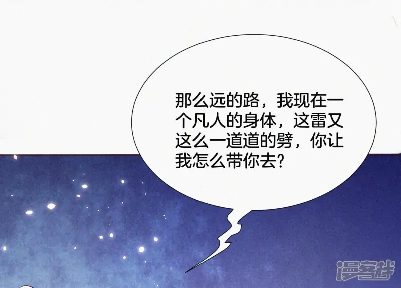 第41话 大魔头也会中咒？ 第24页