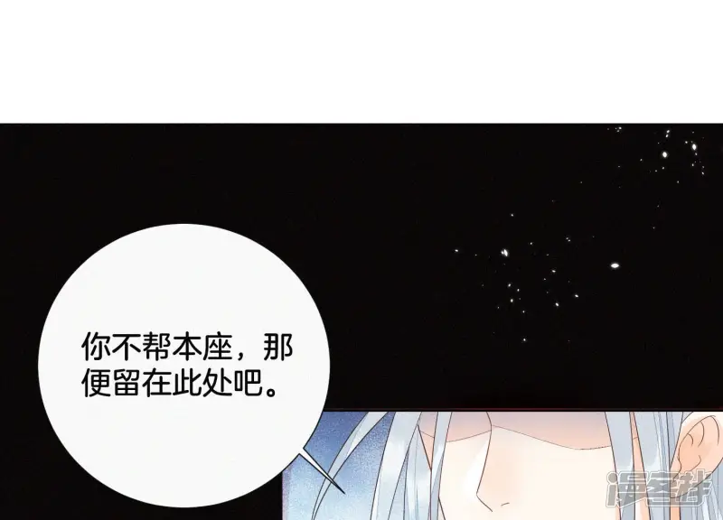 第41话 大魔头也会中咒？ 第28页