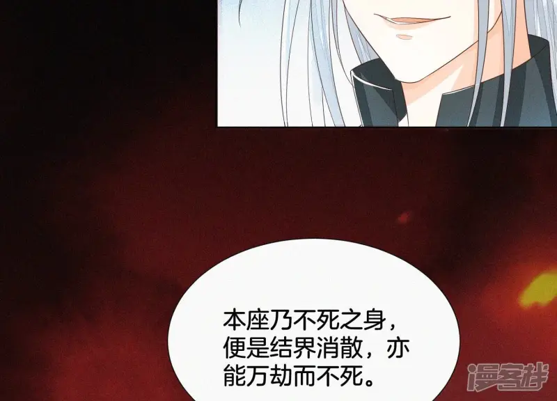 第41话 大魔头也会中咒？ 第29页