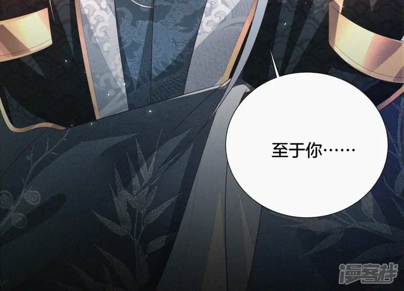 第41话 大魔头也会中咒？ 第32页