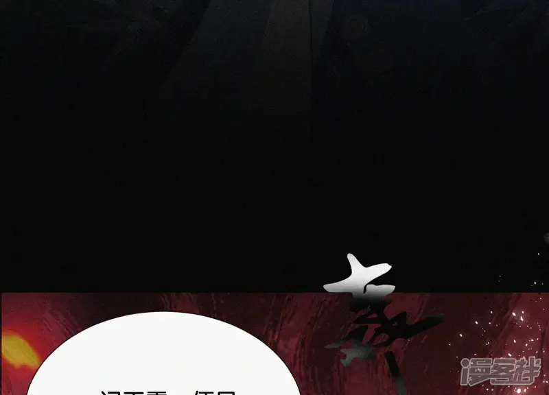 第41话 大魔头也会中咒？ 第33页