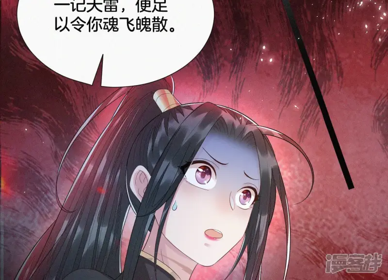 第41话 大魔头也会中咒？ 第34页