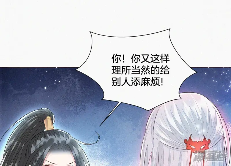 第41话 大魔头也会中咒？ 第37页