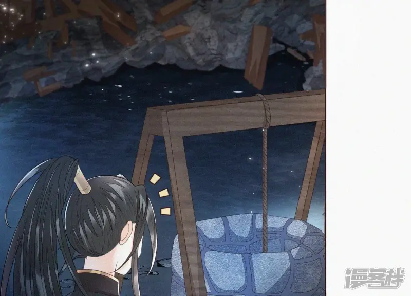 第41话 大魔头也会中咒？ 第41页