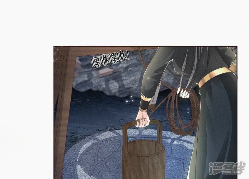 第41话 大魔头也会中咒？ 第43页