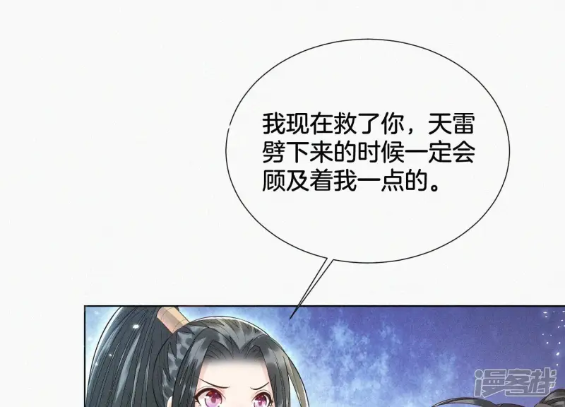 第41话 大魔头也会中咒？ 第47页
