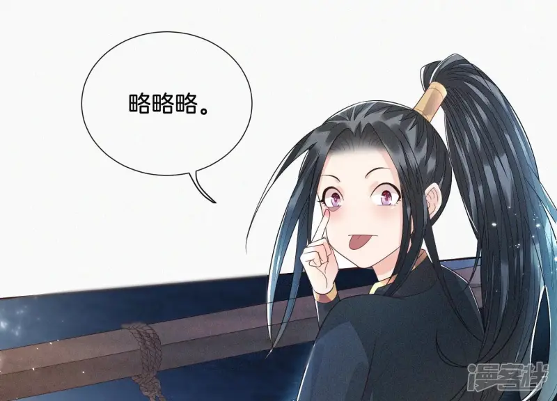 第41话 大魔头也会中咒？ 第51页
