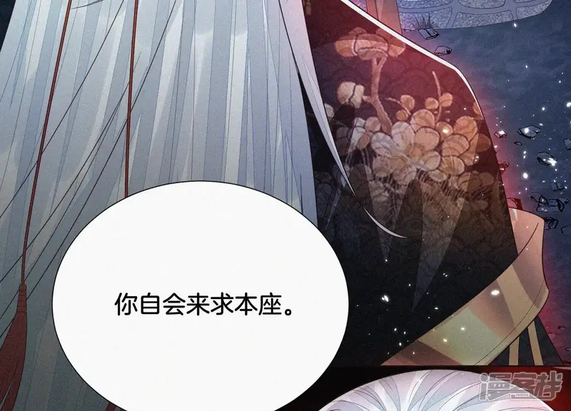 第41话 大魔头也会中咒？ 第54页