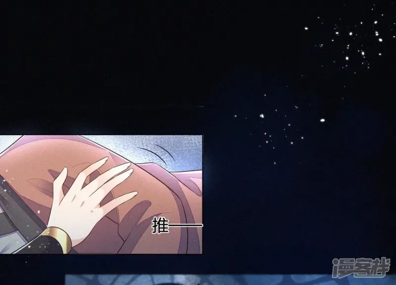 第41话 大魔头也会中咒？ 第57页