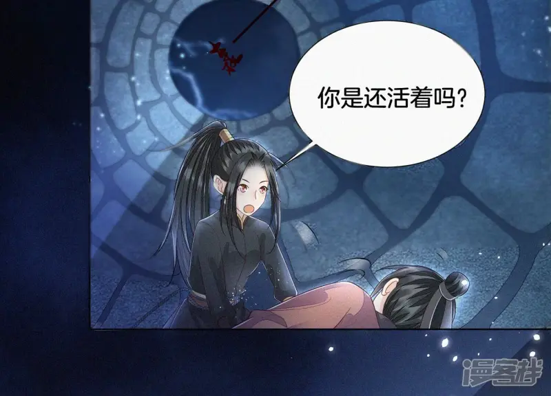 第41话 大魔头也会中咒？ 第58页
