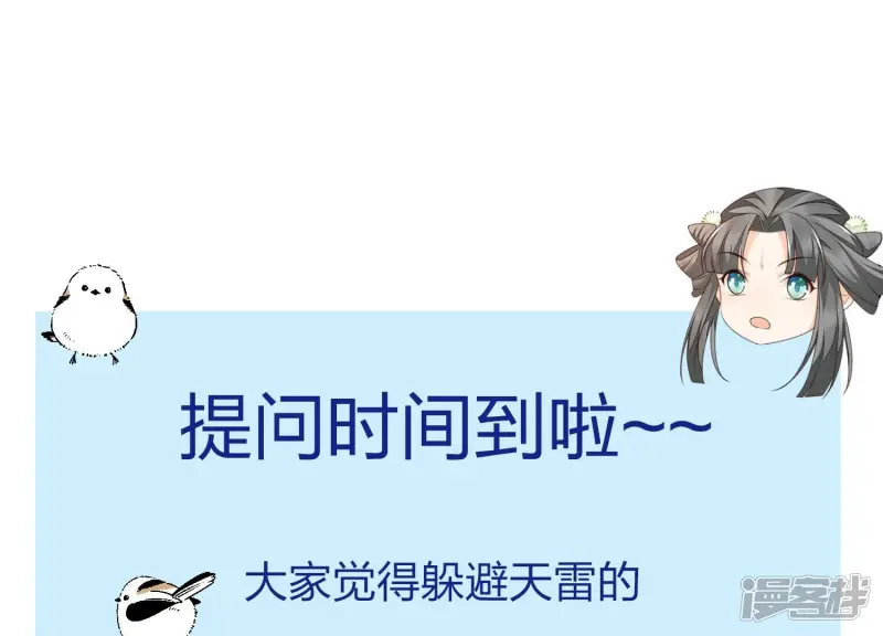 第41话 大魔头也会中咒？ 第65页