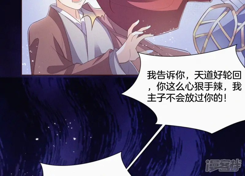 第40话 大魔头，他救了我？ 第5页