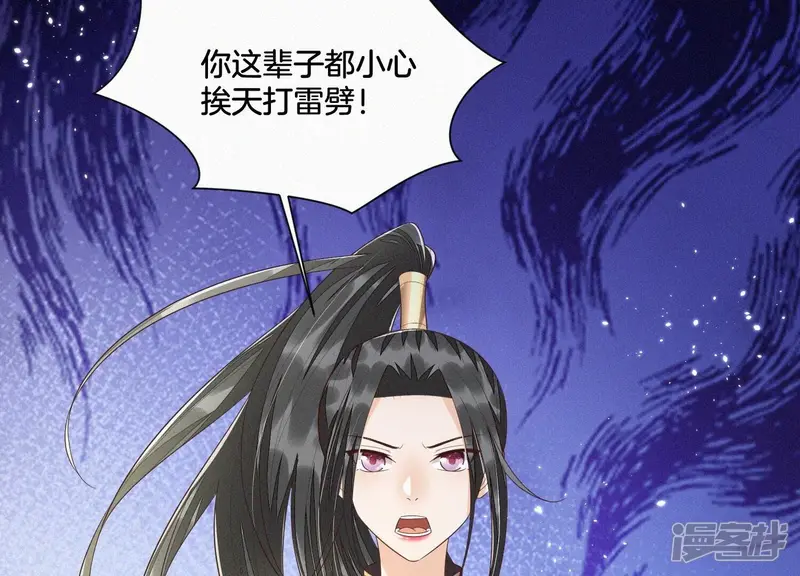 第40话 大魔头，他救了我？ 第6页