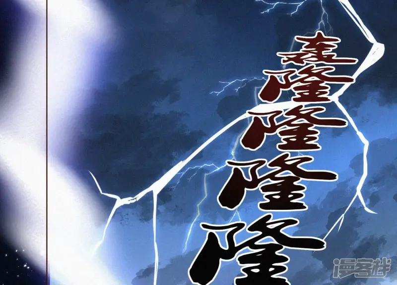 第40话 大魔头，他救了我？ 第11页