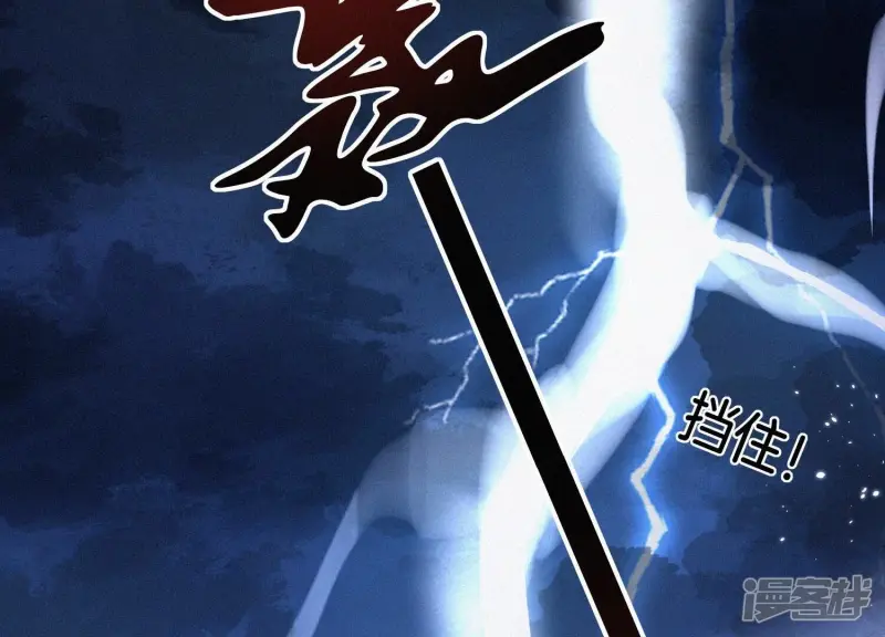 第40话 大魔头，他救了我？ 第18页