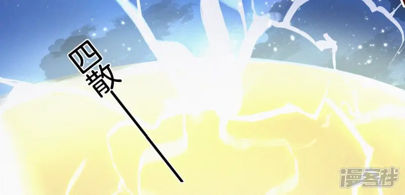 第40话 大魔头，他救了我？ 第20页