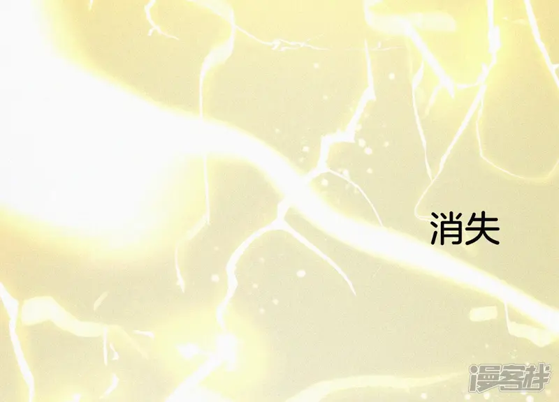 第40话 大魔头，他救了我？ 第21页