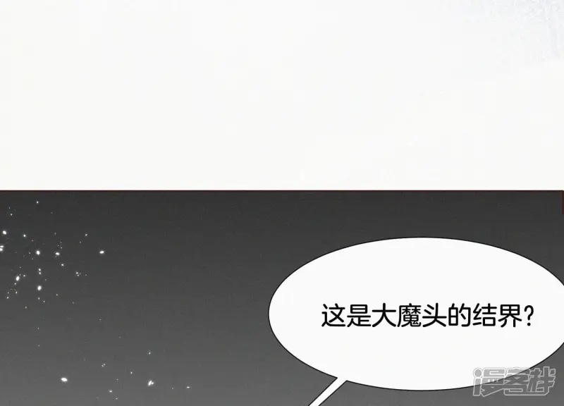 第40话 大魔头，他救了我？ 第24页