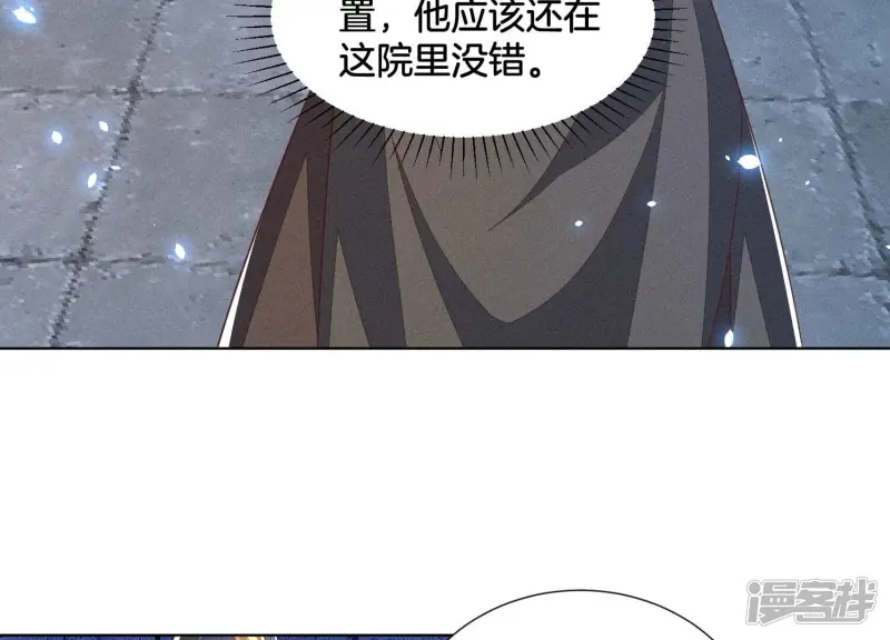 第40话 大魔头，他救了我？ 第32页