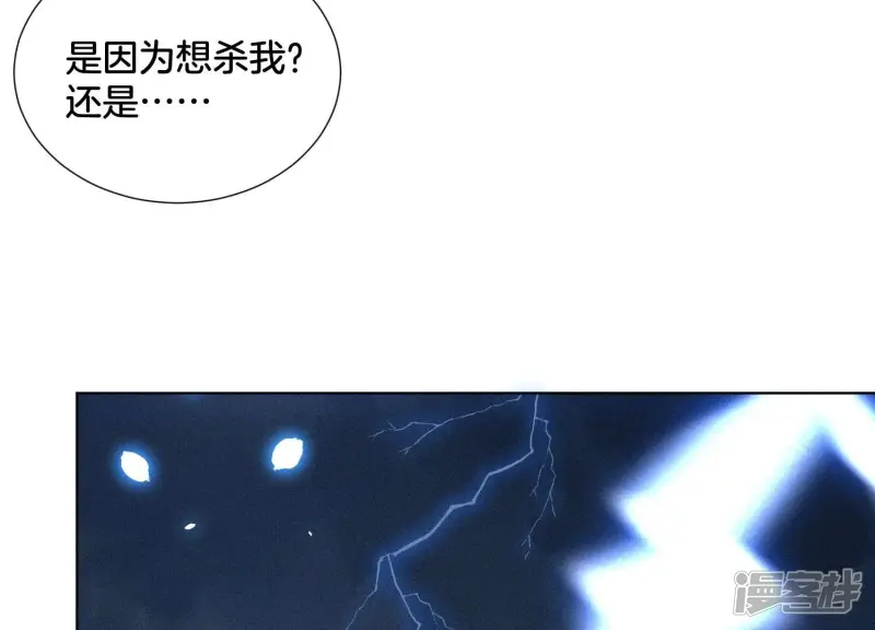 第40话 大魔头，他救了我？ 第34页