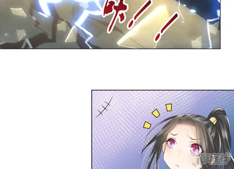 第40话 大魔头，他救了我？ 第37页