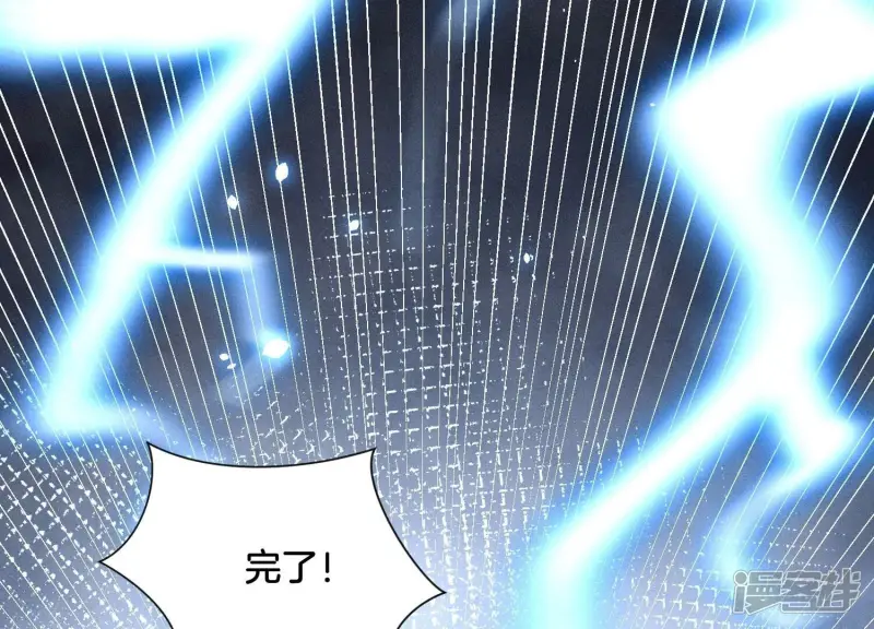 第40话 大魔头，他救了我？ 第40页
