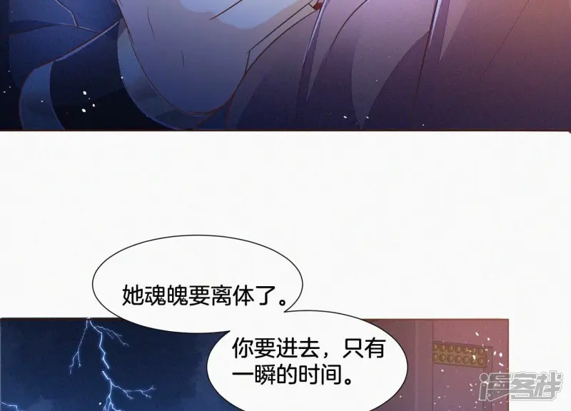 第39话 诈尸了？！ 第9页