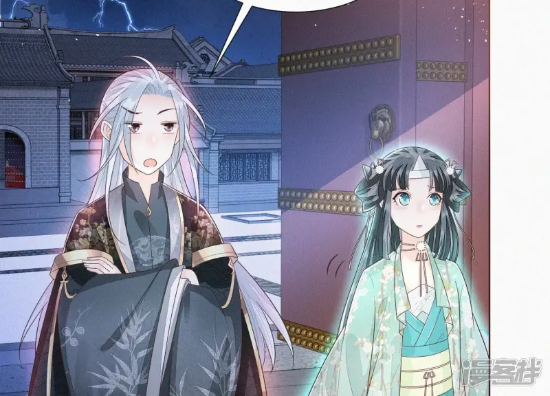 第39话 诈尸了？！ 第10页