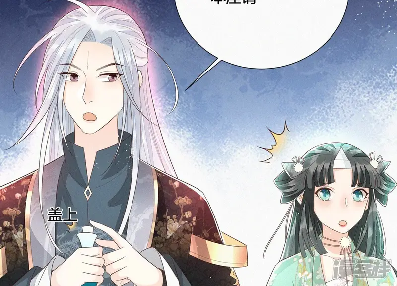 第39话 诈尸了？！ 第20页
