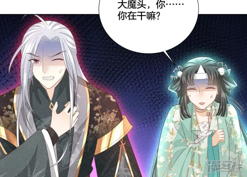第39话 诈尸了？！ 第23页