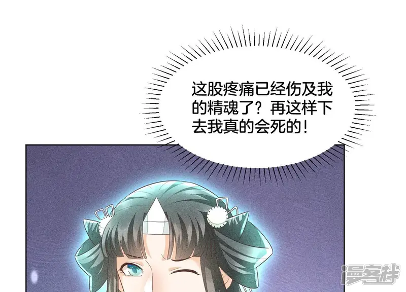 第39话 诈尸了？！ 第33页