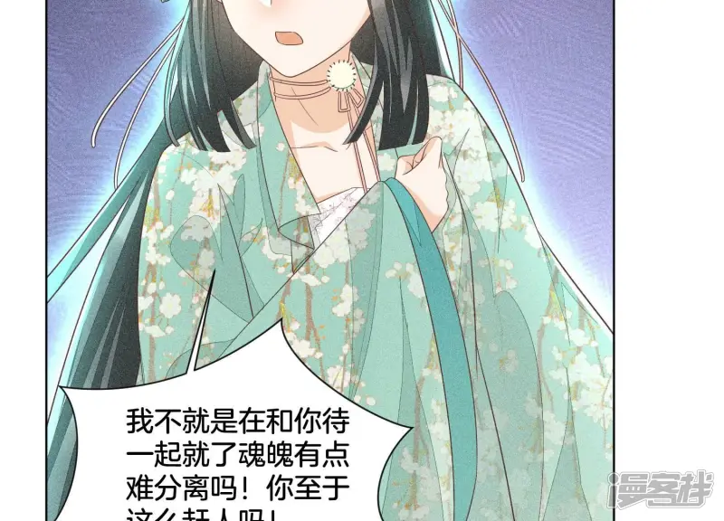 第39话 诈尸了？！ 第34页