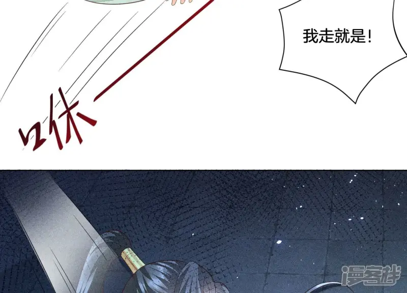 第39话 诈尸了？！ 第37页