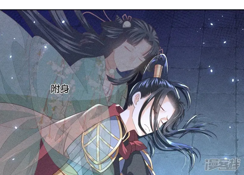 第39话 诈尸了？！ 第44页