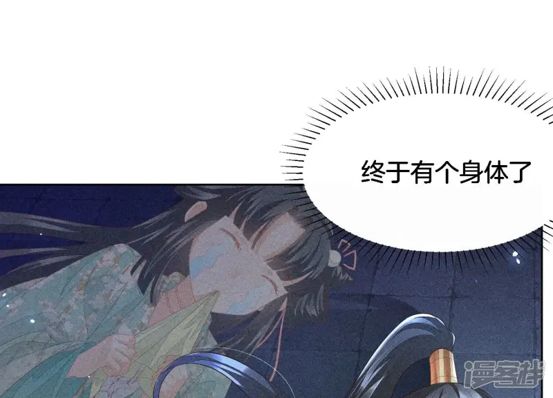 第39话 诈尸了？！ 第46页