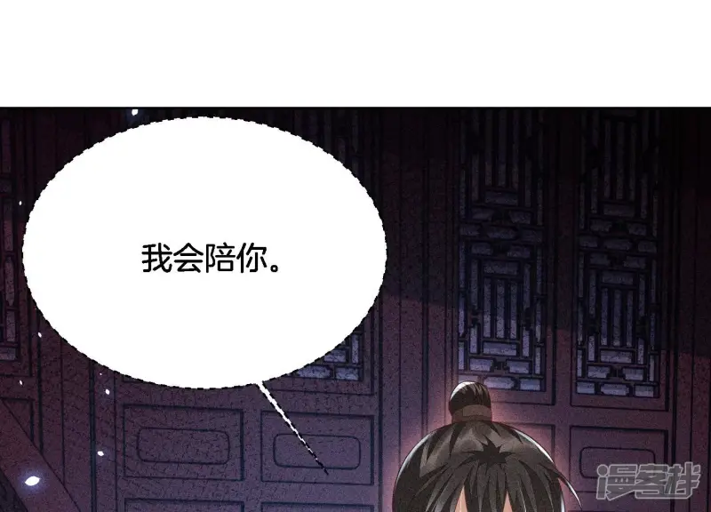第39话 诈尸了？！ 第49页