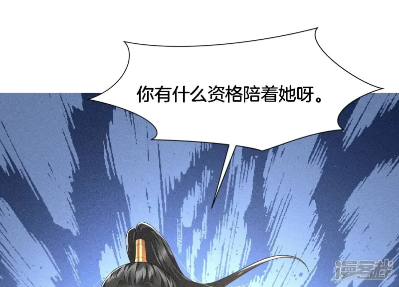第39话 诈尸了？！ 第55页