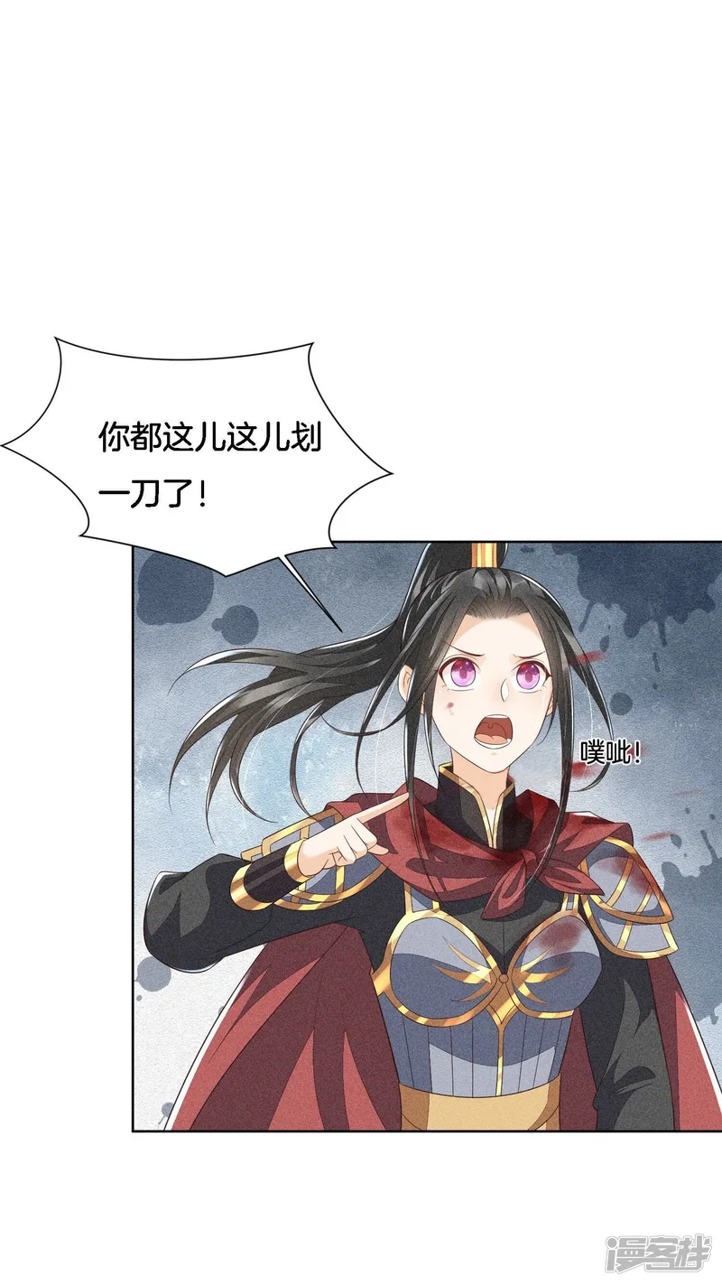 第39话 诈尸了？！ 第59页